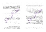 دانلود کتاب چهل قانون عشق الیف شافاک (PDF📁) 398 صفحه-1