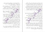 دانلود کتاب چهل قانون عشق الیف شافاک (PDF📁) 398 صفحه-1