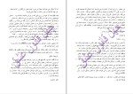 دانلود کتاب چهل قانون عشق الیف شافاک (PDF📁) 398 صفحه-1