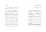 دانلود کتاب چگونگی شکل گیری یک ابرقدرت اقتصادی یی ون (PDF📁) 258 صفحه-1