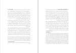 دانلود کتاب چگونگی شکل گیری یک ابرقدرت اقتصادی یی ون (PDF📁) 258 صفحه-1