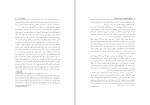 دانلود کتاب چگونگی شکل گیری یک ابرقدرت اقتصادی یی ون (PDF📁) 258 صفحه-1