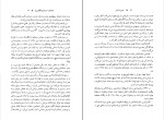 دانلود کتاب چین و ژاپن نیکوس کازانتزاکیس (PDF📁) 321 صفحه-1