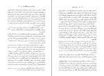 دانلود کتاب چین و ژاپن نیکوس کازانتزاکیس (PDF📁) 321 صفحه-1
