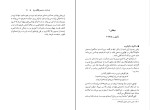 دانلود کتاب چین و ژاپن نیکوس کازانتزاکیس (PDF📁) 321 صفحه-1