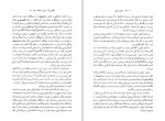 دانلود کتاب چین و ژاپن نیکوس کازانتزاکیس (PDF📁) 321 صفحه-1