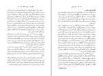 دانلود کتاب چین و ژاپن نیکوس کازانتزاکیس (PDF📁) 321 صفحه-1