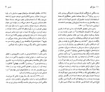 دانلود کتاب ژان راسین کاوه میرعباسی (PDF📁) 80 صفحه-1