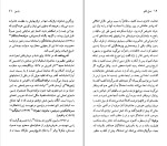 دانلود کتاب ژان راسین کاوه میرعباسی (PDF📁) 80 صفحه-1