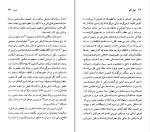 دانلود کتاب ژان راسین کاوه میرعباسی (PDF📁) 80 صفحه-1