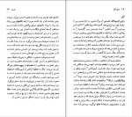 دانلود کتاب ژان راسین کاوه میرعباسی (PDF📁) 80 صفحه-1