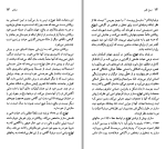 دانلود کتاب ژان پل سارتر خشایار دیهیمی (PDF📁) 96 صفحه-1