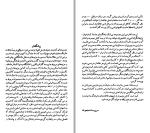 دانلود کتاب ژان پل سارتر خشایار دیهیمی (PDF📁) 96 صفحه-1