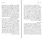 دانلود کتاب ژان پل سارتر خشایار دیهیمی (PDF📁) 96 صفحه-1