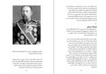 دانلود کتاب ژاپن امروز دان ناردو (PDF📁) 212 صفحه-1