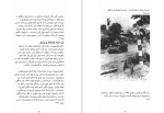 دانلود کتاب ژاپن امروز دان ناردو (PDF📁) 212 صفحه-1