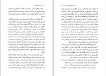 دانلود کتاب ژرف آوای جویبار مادلاین گاس (PDF📁) 284 صفحه-1