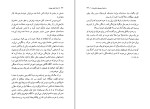 دانلود کتاب ژرف آوای جویبار مادلاین گاس (PDF📁) 284 صفحه-1