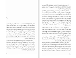 دانلود کتاب ژنرال ارتش مرده اسماعیل کاداره (PDF📁) 288 صفحه-1