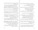 دانلود کتاب ژنرال ارتش مرده اسماعیل کاداره (PDF📁) 288 صفحه-1