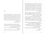 دانلود کتاب ژنرال ارتش مرده اسماعیل کاداره (PDF📁) 288 صفحه-1
