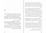 دانلود کتاب ژنرال ارتش مرده اسماعیل کاداره (PDF📁) 288 صفحه-1
