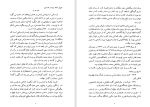 دانلود کتاب ژنرال بیطرف عباس قره باغی (PDF📁) 338 صفحه-1