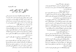دانلود کتاب ژنرال بیطرف عباس قره باغی (PDF📁) 338 صفحه-1