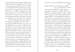 دانلود کتاب ژنرال بیطرف عباس قره باغی (PDF📁) 338 صفحه-1