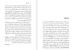 دانلود کتاب ژیل دولوز کلر کولبروک (PDF📁) 257 صفحه-1
