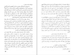 دانلود کتاب کاتیا الکسی تولستوی (PDF📁) 188 صفحه-1
