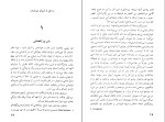 دانلود کتاب کاتیا الکسی تولستوی (PDF📁) 188 صفحه-1