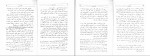 دانلود کتاب کاخ تنهایی ثریا اسفندیاری بختیاری (PDF📁) 198 صفحه-1