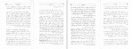 دانلود کتاب کاخ تنهایی ثریا اسفندیاری بختیاری (PDF📁) 198 صفحه-1