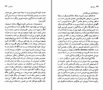 دانلود کتاب کارلوس فوئنتس عبدالله کوثری (PDF📁) 97 صفحه-1