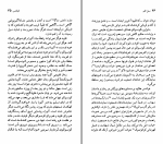 دانلود کتاب کارلوس فوئنتس عبدالله کوثری (PDF📁) 97 صفحه-1