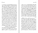 دانلود کتاب کارلوس فوئنتس عبدالله کوثری (PDF📁) 97 صفحه-1