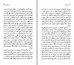 دانلود کتاب کارلوس فوئنتس عبدالله کوثری (PDF📁) 97 صفحه-1