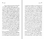 دانلود کتاب کارلوس فوئنتس عبدالله کوثری (PDF📁) 97 صفحه-1