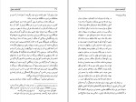 دانلود کتاب کارنامه به دروغ پوران فرخ زاد (PDF📁) 526 صفحه-1