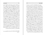 دانلود کتاب کارنامه به دروغ پوران فرخ زاد (PDF📁) 526 صفحه-1