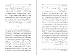 دانلود کتاب کارنامه به دروغ پوران فرخ زاد (PDF📁) 526 صفحه-1