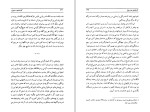 دانلود کتاب کارنامه به دروغ پوران فرخ زاد (PDF📁) 526 صفحه-1