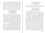 دانلود کتاب کاروان محبت طغرل احراری (PDF📁) 292 صفحه-1