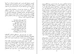 دانلود کتاب کاروان محبت طغرل احراری (PDF📁) 292 صفحه-1