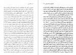 دانلود کتاب کافه لیبرتی ژرژ سیمنون (PDF📁) 169 صفحه-1