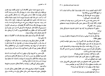 دانلود کتاب کافه لیبرتی ژرژ سیمنون (PDF📁) 169 صفحه-1