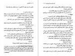 دانلود کتاب کافه لیبرتی ژرژ سیمنون (PDF📁) 169 صفحه-1