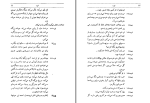 دانلود کتاب کبوتر توی کوزه هوشنگ مرادی کرمانی (PDF📁) 100 صفحه-1