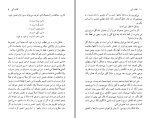دانلود کتاب کتاب آبی مالک حسینی (PDF📁) 123 صفحه-1